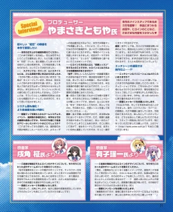 Page 13 of DENGEKI HIME 2014-03