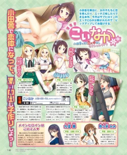 Page 140 of DENGEKI HIME 2014-03