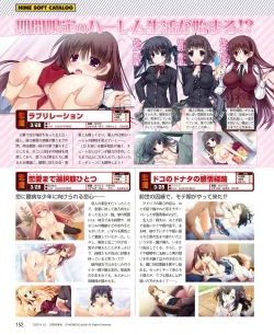 Page 144 of DENGEKI HIME 2014-03