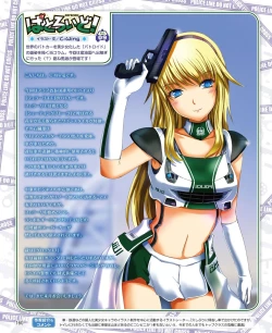 Page 152 of DENGEKI HIME 2014-03