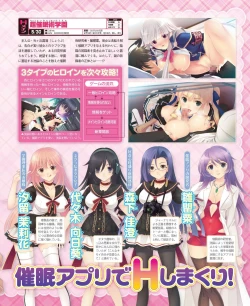 Page 15 of DENGEKI HIME 2014-03