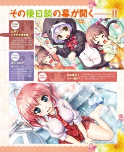 Page 17 of DENGEKI HIME 2014-03