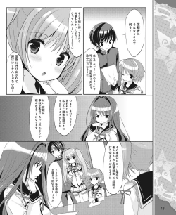 Page 182 of DENGEKI HIME 2014-03