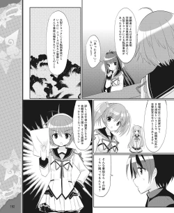 Page 183 of DENGEKI HIME 2014-03