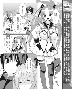 Page 194 of DENGEKI HIME 2014-03