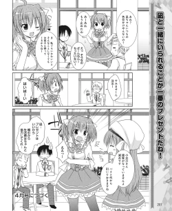 Page 198 of DENGEKI HIME 2014-03