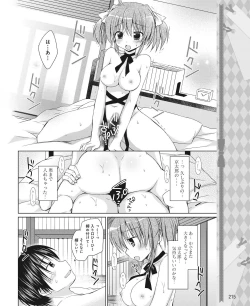 Page 206 of DENGEKI HIME 2014-03