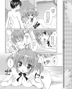 Page 208 of DENGEKI HIME 2014-03