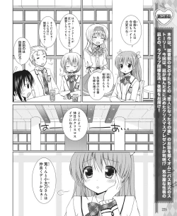 Page 216 of DENGEKI HIME 2014-03