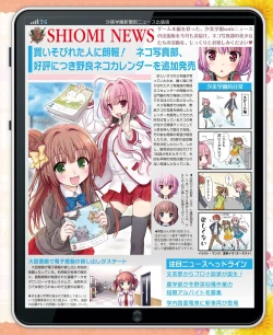 Page 23 of DENGEKI HIME 2014-03