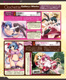 Page 28 of DENGEKI HIME 2014-03