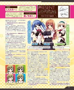 Page 33 of DENGEKI HIME 2014-03