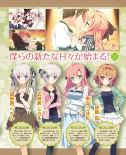 Page 37 of DENGEKI HIME 2014-03