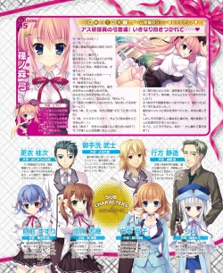 Page 57 of DENGEKI HIME 2014-03