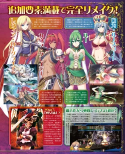 Page 73 of DENGEKI HIME 2014-03