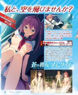 Page 76 of DENGEKI HIME 2014-03