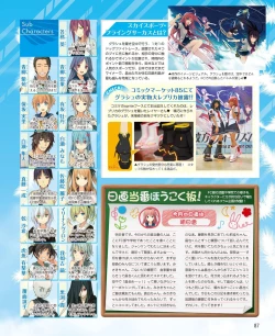 Page 79 of DENGEKI HIME 2014-03