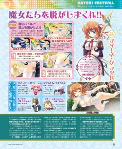 Page 85 of DENGEKI HIME 2014-03
