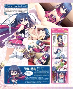Page 88 of DENGEKI HIME 2014-03