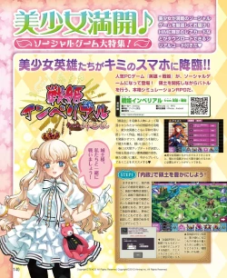 Page 132 of DENGEKI HIME 2014-04