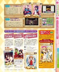 Page 133 of DENGEKI HIME 2014-04