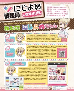 Page 150 of DENGEKI HIME 2014-04