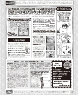 Page 159 of DENGEKI HIME 2014-04