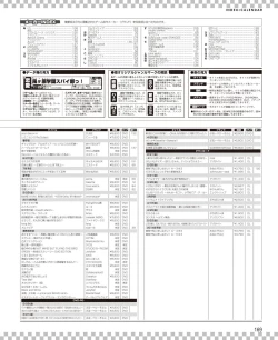 Page 161 of DENGEKI HIME 2014-04