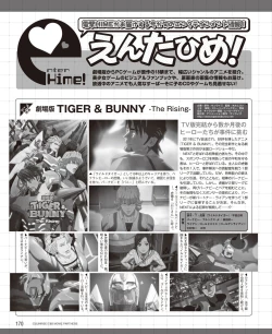 Page 162 of DENGEKI HIME 2014-04