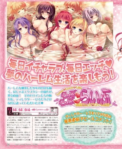 Page 16 of DENGEKI HIME 2014-04