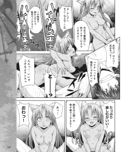 Page 179 of DENGEKI HIME 2014-04