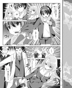 Page 188 of DENGEKI HIME 2014-04