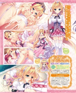 Page 18 of DENGEKI HIME 2014-04