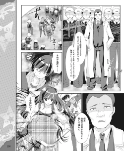 Page 191 of DENGEKI HIME 2014-04