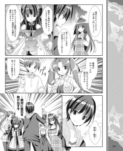 Page 194 of DENGEKI HIME 2014-04