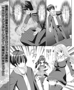 Page 203 of DENGEKI HIME 2014-04