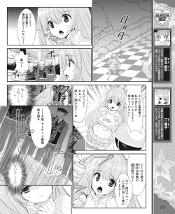 Page 204 of DENGEKI HIME 2014-04