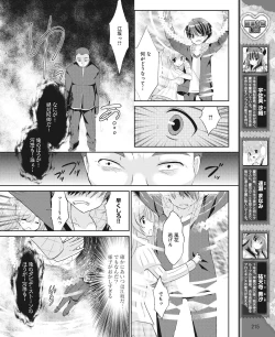 Page 206 of DENGEKI HIME 2014-04