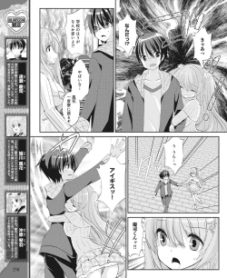 Page 207 of DENGEKI HIME 2014-04