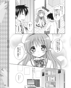 Page 211 of DENGEKI HIME 2014-04