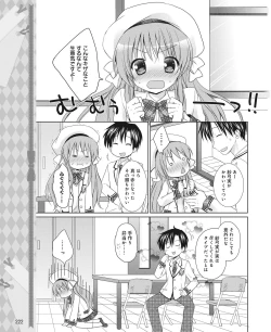 Page 213 of DENGEKI HIME 2014-04