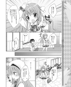 Page 222 of DENGEKI HIME 2014-04