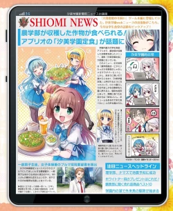 Page 29 of DENGEKI HIME 2014-04