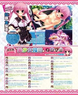 Page 50 of DENGEKI HIME 2014-04