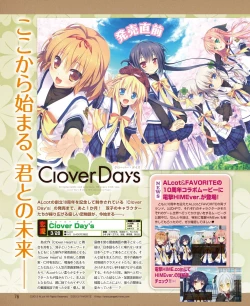 Page 68 of DENGEKI HIME 2014-04