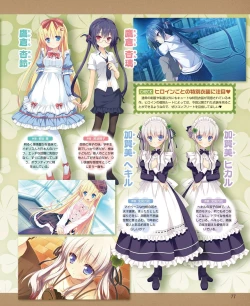 Page 69 of DENGEKI HIME 2014-04
