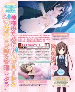 Page 6 of DENGEKI HIME 2014-04