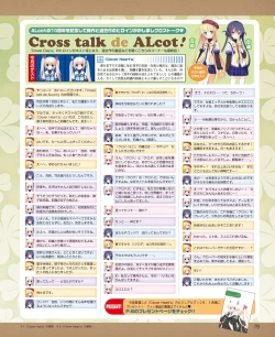 Page 71 of DENGEKI HIME 2014-04