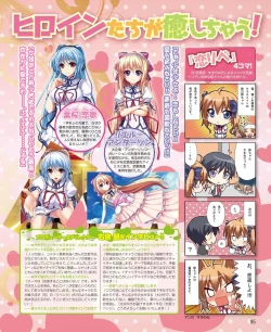 Page 87 of DENGEKI HIME 2014-04