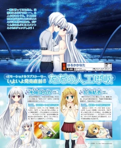 Page 94 of DENGEKI HIME 2014-04